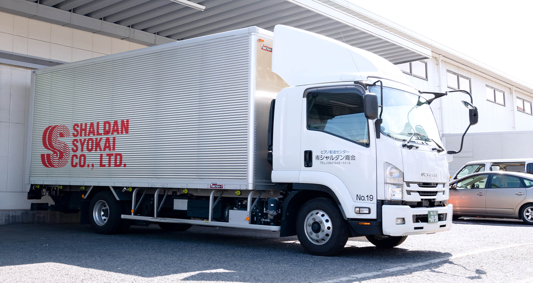 有限会社 シャルダン商会