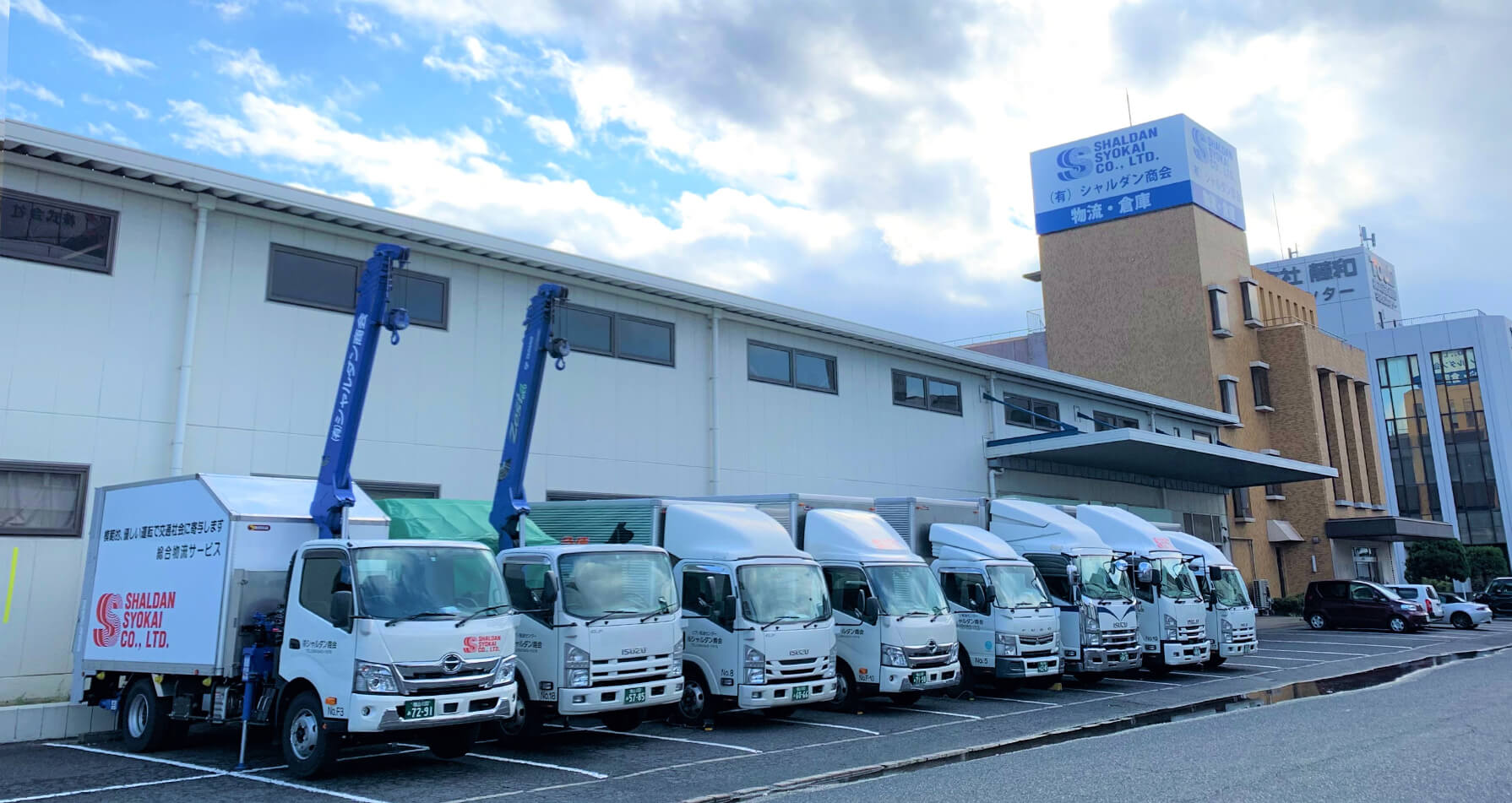 有限会社 シャルダン商会