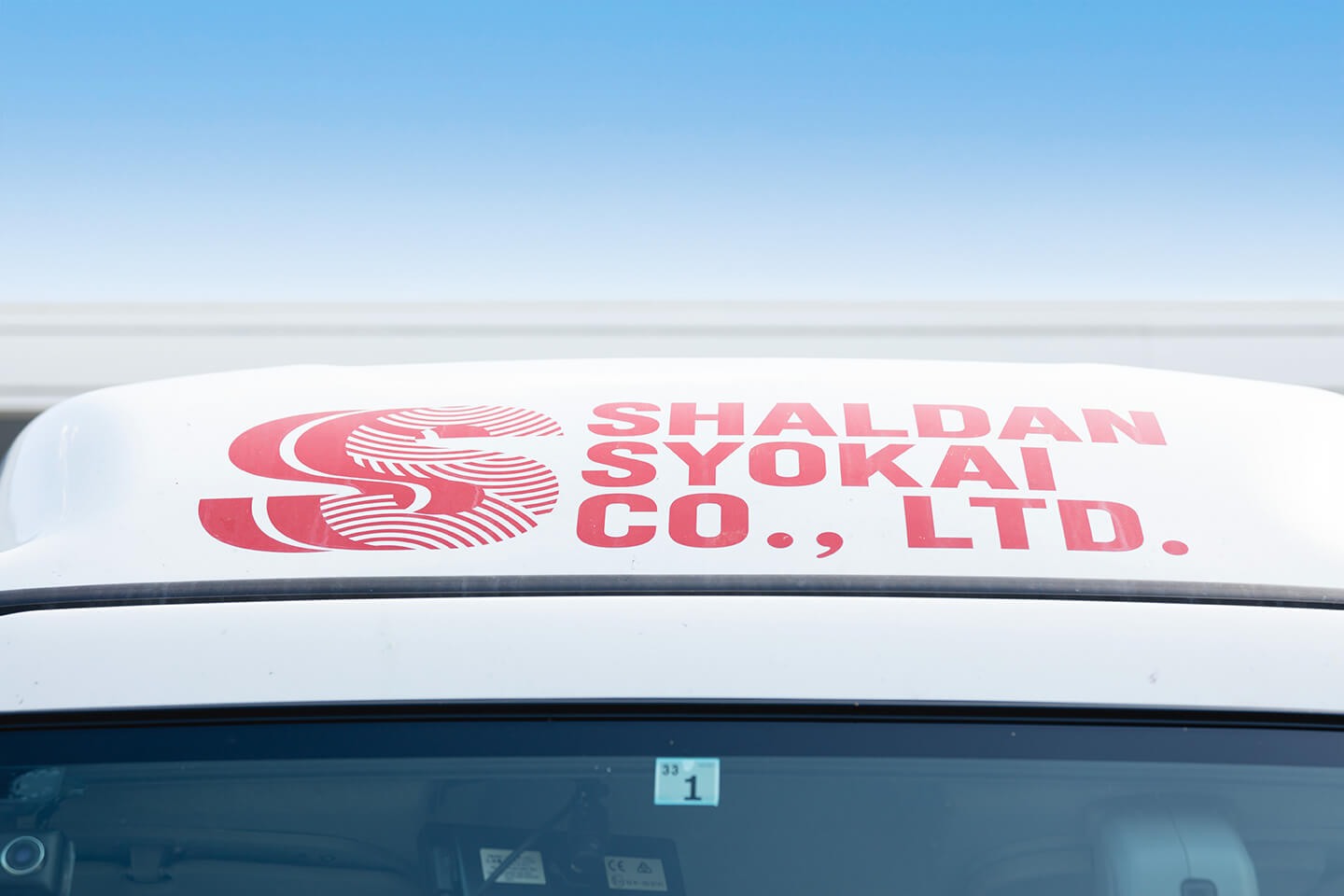 有限会社 シャルダン商会